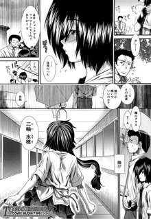 Memory Drop Ch.1-5, 日本語