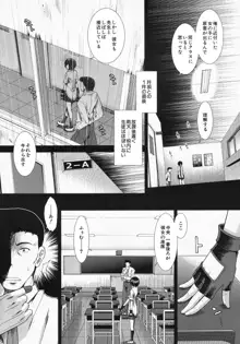 Memory Drop Ch.1-5, 日本語