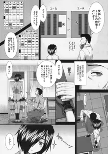 Memory Drop Ch.1-5, 日本語