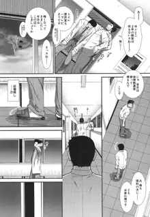 Memory Drop Ch.1-5, 日本語