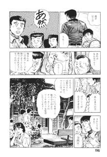 うろつき童子 5, 日本語