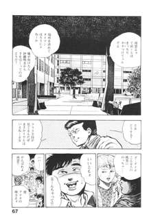 うろつき童子 5, 日本語