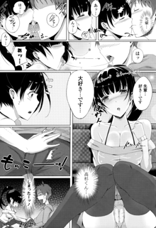 恋乳ているず+とらのあな限定小冊子, 日本語