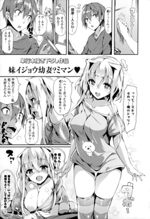 恋乳ているず+とらのあな限定小冊子, 日本語