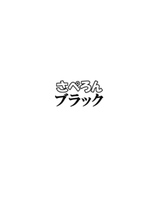 文ちゃんはセフレ 1.1, 日本語