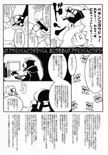 炉利の子束子, 日本語