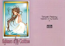 Nightmare of My Goddess 6, 日本語