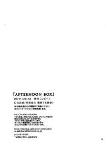 Afternoon Box, 中文