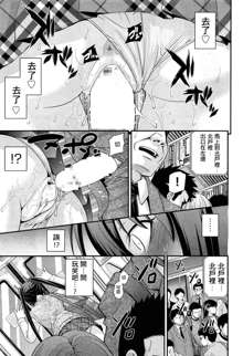 Kyoudai Replace Ch. 3, 中文