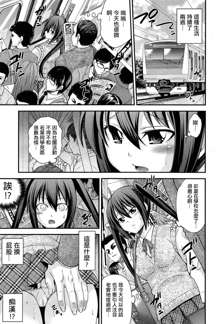 Kyoudai Replace Ch. 3, 中文