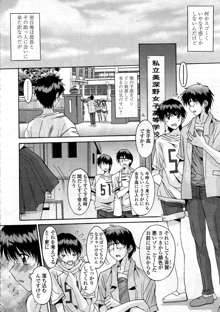 共有財産 01-08話, 日本語