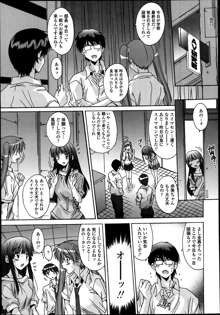 共有財産 01-08話, 日本語