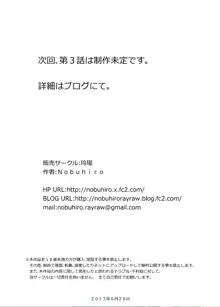 メイドさんと暮らそう2, 日本語