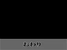 好きな人に告白出来ないのなら、私を使いなさい, 日本語