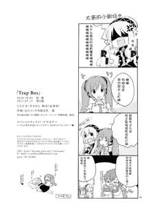 Trap Box, 中文