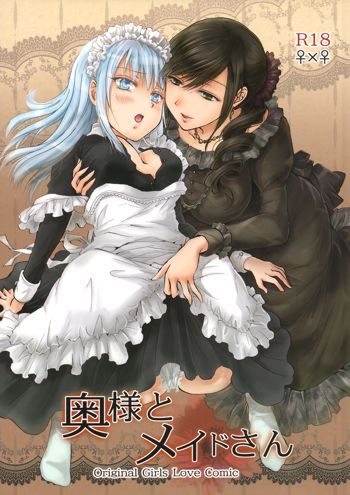 Okusama to Maid-san | Maid and Madam, English