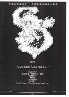 abandon assenmbler, 日本語