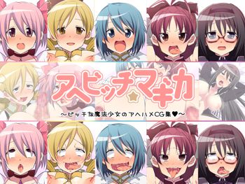 アヘビッチ☆マギカ, 日本語