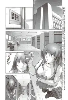 Mama wa Onna Kyouju | Mama is a Female Professor Ch. 3, English