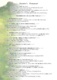 THE ART OF SHOUJONOMICHIKUSA -YUJI ART WORKS 2005 - 2013, 日本語