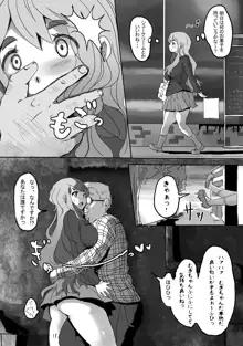 キモオタに犯されるのが夢だった少女, 日本語