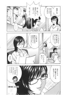 まんがのような人妻との日々, 日本語