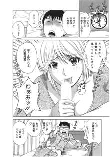 まんがのような人妻との日々, 日本語