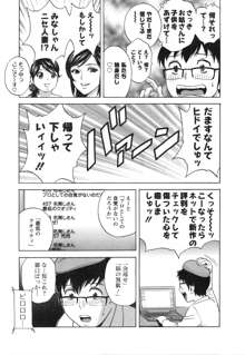 人の妻は僕のモノ, 日本語