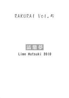 落雷 Vol.5, 日本語