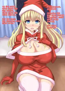 Bakunyuu Santa Oyako o Merry Haramase-mas!, 한국어