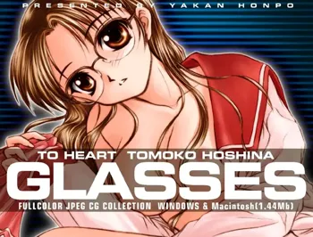 Glasses, 日本語