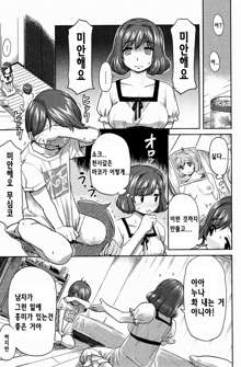 Mako-chan no Koto de Atama ga Ippai! | Mi cabeza esta llena con pensamientos de Mako chan!, 한국어