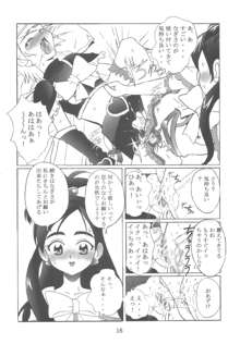 九龍城12 ふたなりプリキュア, 日本語