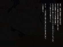 日替わりおま○こ -おま○こ当番のある私立女子校-, 日本語