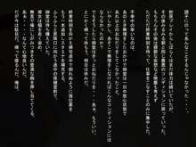 日替わりおま○こ -おま○こ当番のある私立女子校-, 日本語