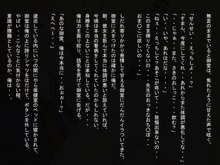 日替わりおま○こ -おま○こ当番のある私立女子校-, 日本語