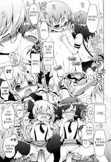 Oniichan to Nyan Nyan Nyan Ch. 2, 한국어