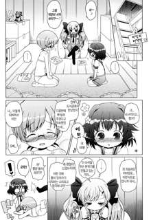 Oniichan to Nyan Nyan Nyan Ch. 2, 한국어