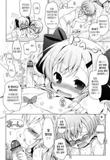 Oniichan to Nyan Nyan Nyan Ch. 2, 한국어