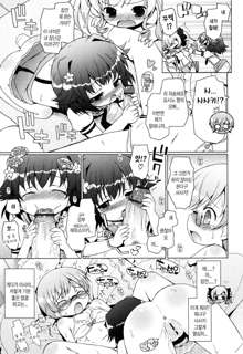 Oniichan to Nyan Nyan Nyan Ch. 2, 한국어