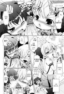 Oniichan to Nyan Nyan Nyan Ch. 2, 한국어