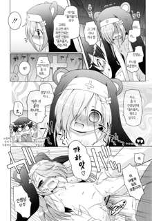 Oniichan to Nyan Nyan Nyan Ch. 3, 한국어