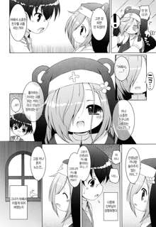 Oniichan to Nyan Nyan Nyan Ch. 3, 한국어