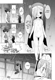 Oniichan to Nyan Nyan Nyan Ch. 3, 한국어