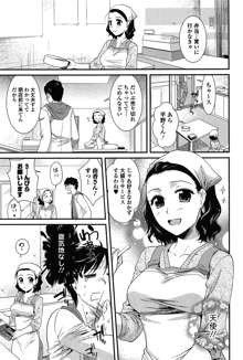 とろカノ, 日本語