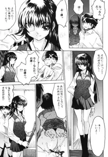 女の子の汁, 日本語