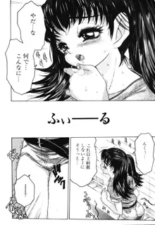 女の子の汁, 日本語