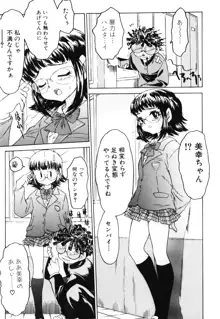 女の子の汁, 日本語