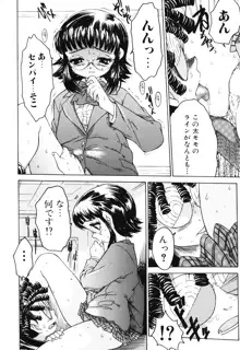 女の子の汁, 日本語