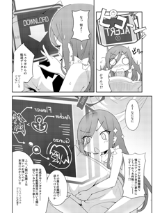 びーゆないてっどぷりーず！, 日本語